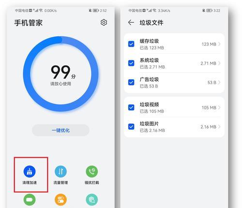 一键清理手机垃圾，让手机变得更快更顺畅（轻松解决手机卡顿问题）