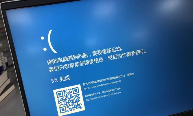 解决Lenovo电脑开机蓝屏问题的实用技巧（轻松应对Lenovo电脑开机蓝屏修复）
