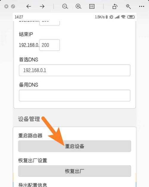 电脑无法显示WiFi列表问题解决方法（如何解决电脑无法显示可用WiFi网络的问题）