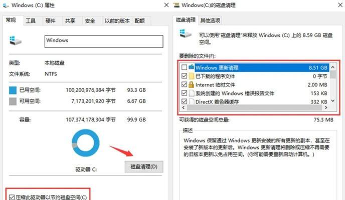高效清理C盘空间的方法（学会清理C盘）