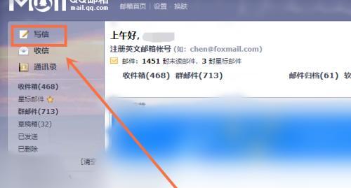 QQ邮箱正确输入方式（简单易懂的QQ邮箱输入步骤）