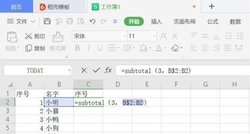 自动填充功能的应用及未来发展（提升效率的关键技术）