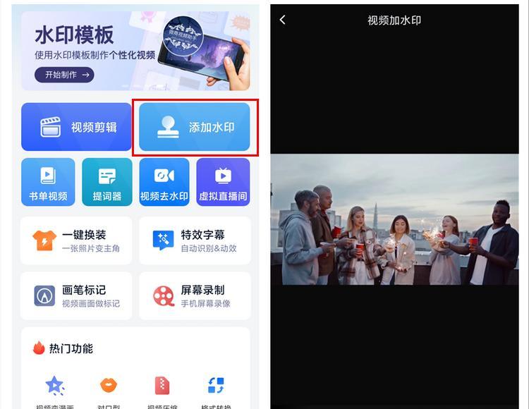 推荐几款去除水印的优秀手机APP软件（方便快捷去除图片和视频水印的利器）