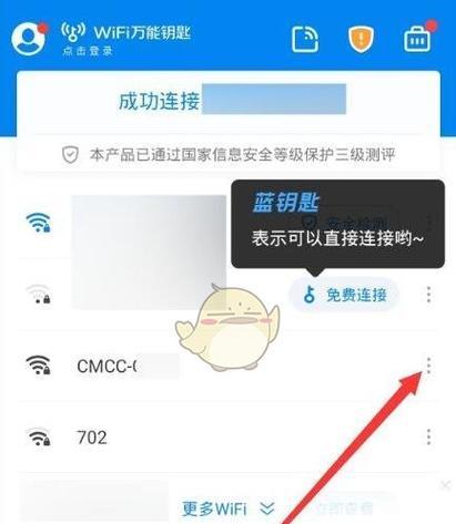 无密码Wi-Fi万能连接方法（轻松畅享无密码Wi-Fi网络）