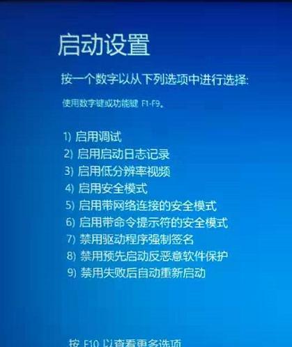 Win7如何强制进入安全模式（使用命令行工具快速进入安全模式）