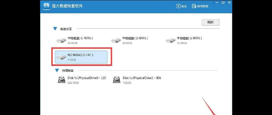 U盘格式化恢复数据文件的有效方法（利用数据恢复软件）