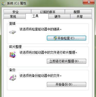 Win7电脑驱动器修复方法大全（解决Win7电脑驱动器出现问题的实用教程）