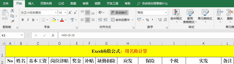 Excel基础函数公式大全（打造高效数据处理利器）