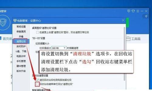 高效清理电脑垃圾，提升性能（轻松解决电脑垃圾问题）