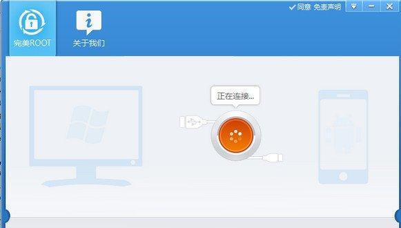 快速安全的一键root工具推荐（帮助您在无需电脑的情况下轻松root手机）