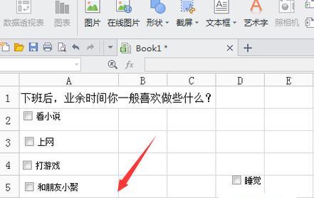 Excel表格外边框设置步骤详解（一步步教你如何设置Excel表格的外边框）