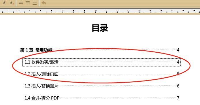 将PDF四页合并为一页的方法（简单实用的PDF合并技巧）