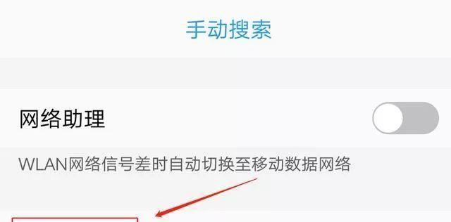 解决新手机无法连接WiFi的问题（探究新手机无法连接WiFi的原因及解决方法）