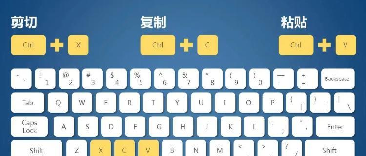 探索Ctrl键的神奇功能（用Ctrl+各种键实现高效操作的秘密）