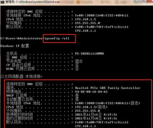 掌握CMD命令窗口，实现高效操作（轻松学习CMD命令窗口）