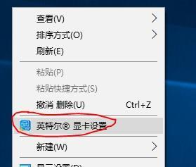 教你卸载英特尔显卡控制中心的方法（轻松解决英特尔显卡控制中心的卸载问题）