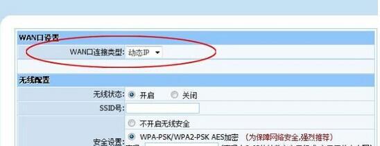 轻松教你连接无线路由器wifi（一步步教你如何设置和连接无线网络）