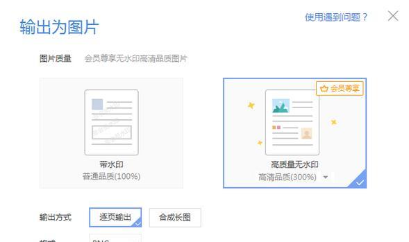 如何将PDF转换为JPG格式的图片（实用的无需软件方法帮你一键完成转换）