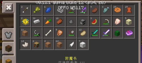 MC附魔属性大全（探索Minecraft中各种附魔属性的威力与用途）