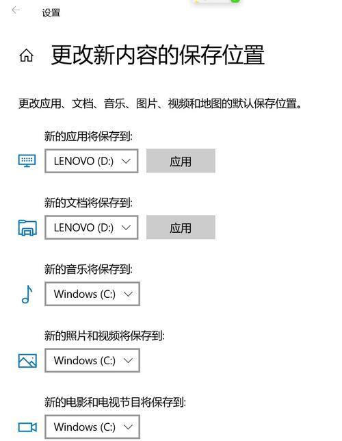 C盘瘦身的最简单方法——释放磁盘空间的关键（通过清理无用文件和优化软件来提高C盘存储效率）