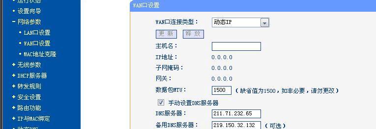 交换机的使用方法（从基本操作到高级配置）