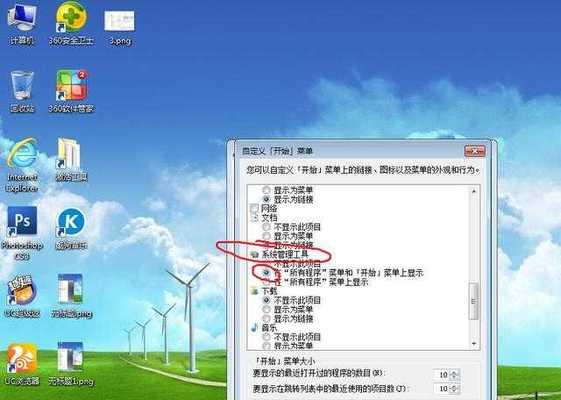 Win7系统设置休眠的步骤（快速了解Win7系统休眠设置方法）