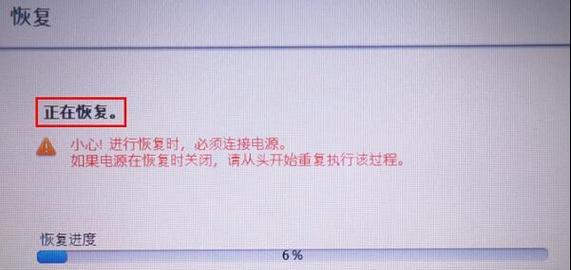 笔记本一键恢复出厂设置方法解析（轻松恢复笔记本到原始状态）