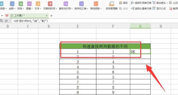 一分钟学会冻结表格任意行和列（快速掌握表格冻结技巧）