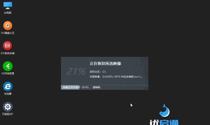 Win10系统安装技巧大揭秘（轻松学会Win10系统的安装和配置方法）