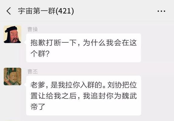 打造一个高效的微信群的技巧（如何利用微信群的特点建立有效沟通与合作的平台）