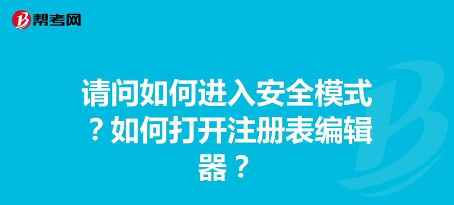 深入了解系统注册表（从系统注册表入手）