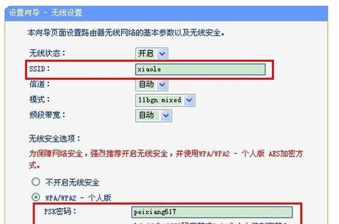 重新设置无线路由器密码的简易方法（保护您的网络安全）