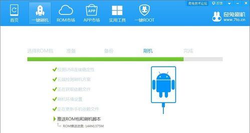 全面了解vivo手机刷机教程（轻松掌握vivo手机刷机步骤）