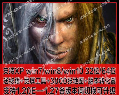 《揭秘魔兽争霸3冰封王座单机秘籍》（探索游戏内隐藏的神秘技能与战略）