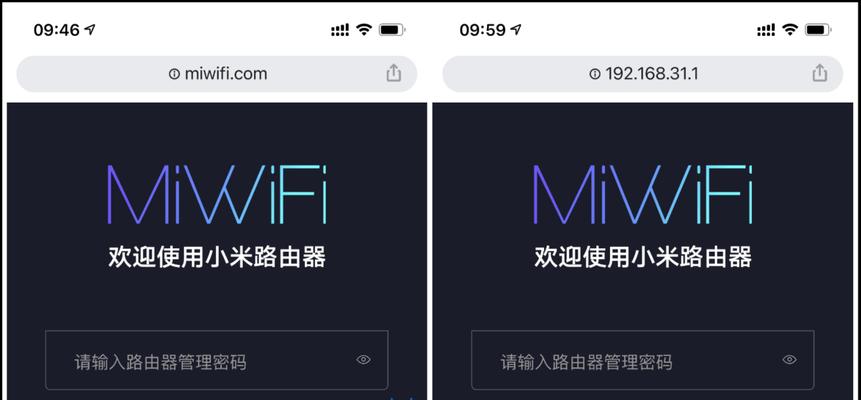 小米wifi管理路由器的主题修改功能（打造个性化的网络环境）