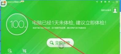 如何关闭笔记本所有杀毒功能保护个人信息安全（学会关闭笔记本杀毒功能）