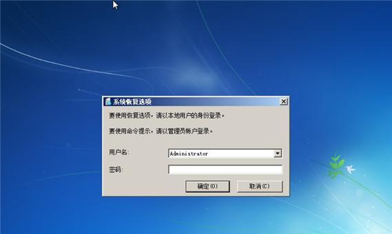 Win7按F8一键还原教程（一键还原Win7系统）