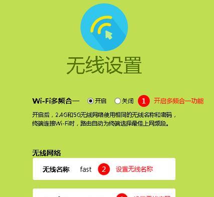 如何设置FAST无线路由器的中继功能（通过图解详解FAST无线路由器中继设置步骤）