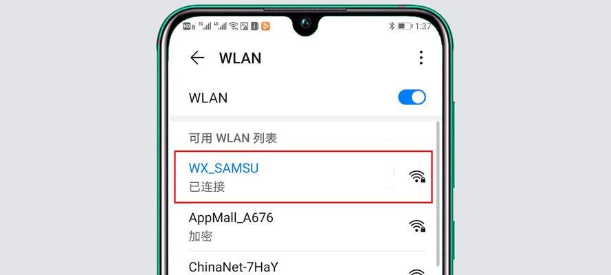 如何查看自家WiFi密码（简单教你快速找到WiFi密码）