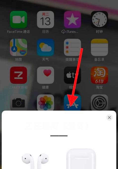苹果无线耳机连接流程详解（一步步教你连接苹果无线耳机）