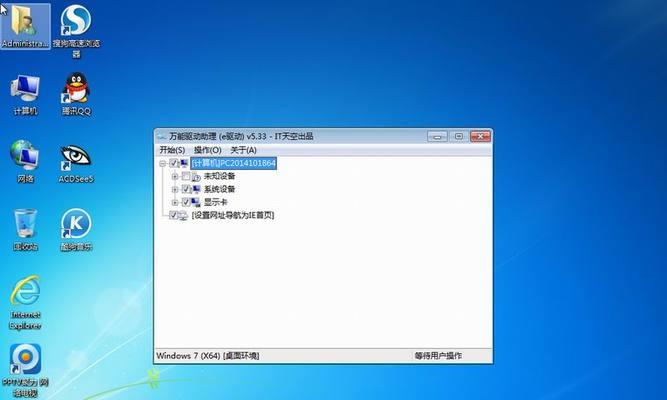 Win7一键恢复出厂设置详解（简单操作教程帮您快速恢复系统）