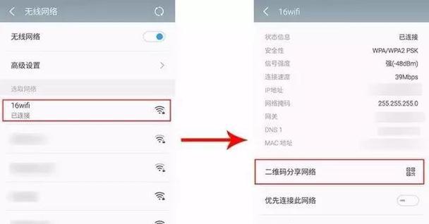 如何修改家里的Wifi密码（简单易懂的Wifi密码修改教程）