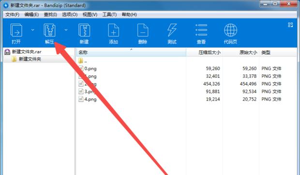 手机上免费解压软件推荐（便捷、高效、免费的解压软件）