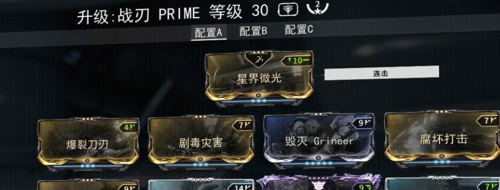 Warframe新手开荒武器指南（探索星际战场）