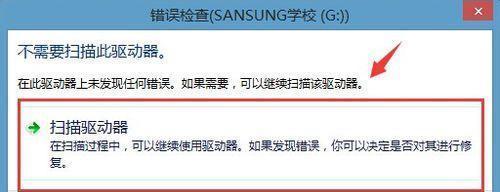 修复移动硬盘无法读取的方法（解决移动硬盘读取故障的实用技巧）