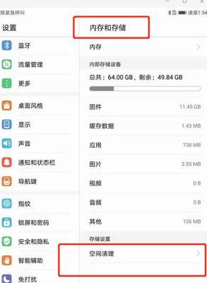 如何有效清理平板内存垃圾（简单操作轻松提升平板速度）