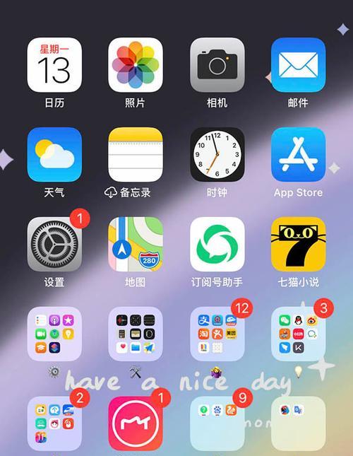 苹果iOS14桌面布局设置方法大全（教你打造个性化）