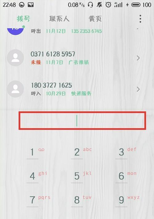 如何在iPhone上设置中文语言（详细介绍iPhone中文设置步骤及注意事项）