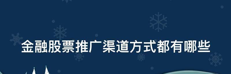 免费自助推广的十五种方式（如何通过自己的努力免费推广你的产品或服务）