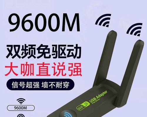 台式电脑如何使用WiFi上网（教你如何设置和连接WiFi网络）